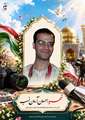 زندگینامه شهید احسان آرمان‌نسب